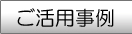 説明